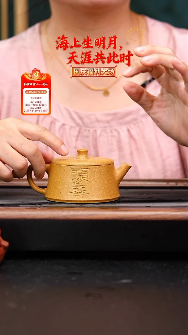 茶壶紫砂金黄段云柱