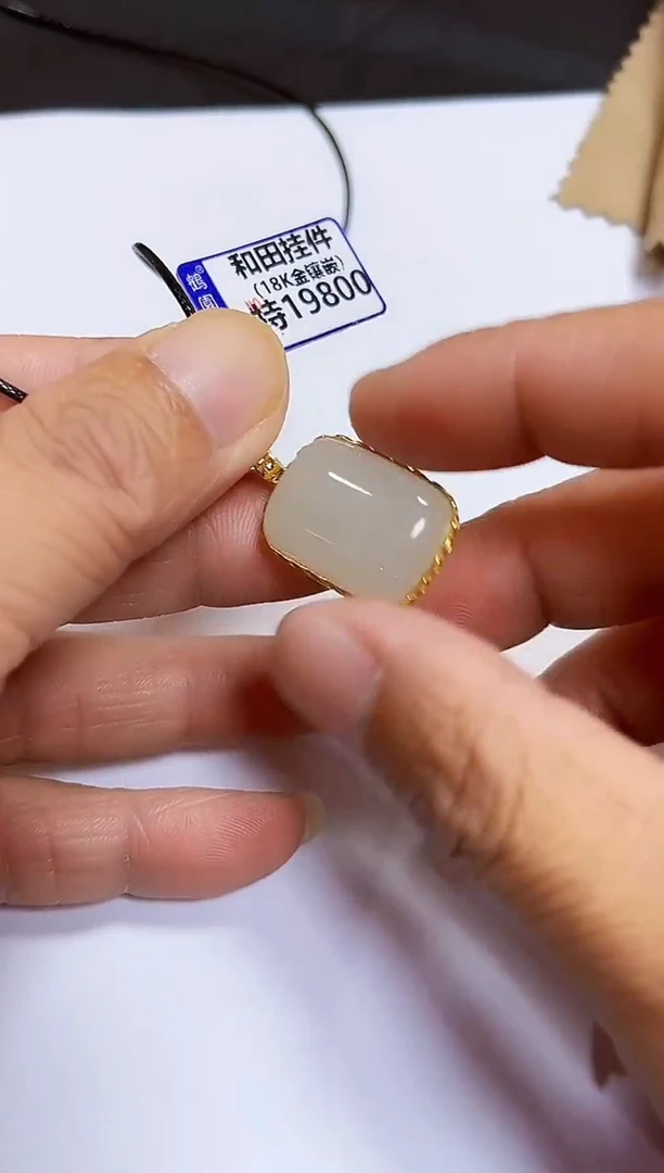 颈饰18K金镶嵌和田玉挂件