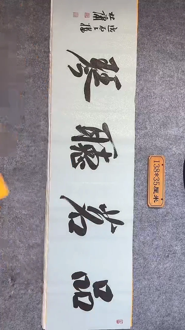 书法005中书协 杜潇书法放漏