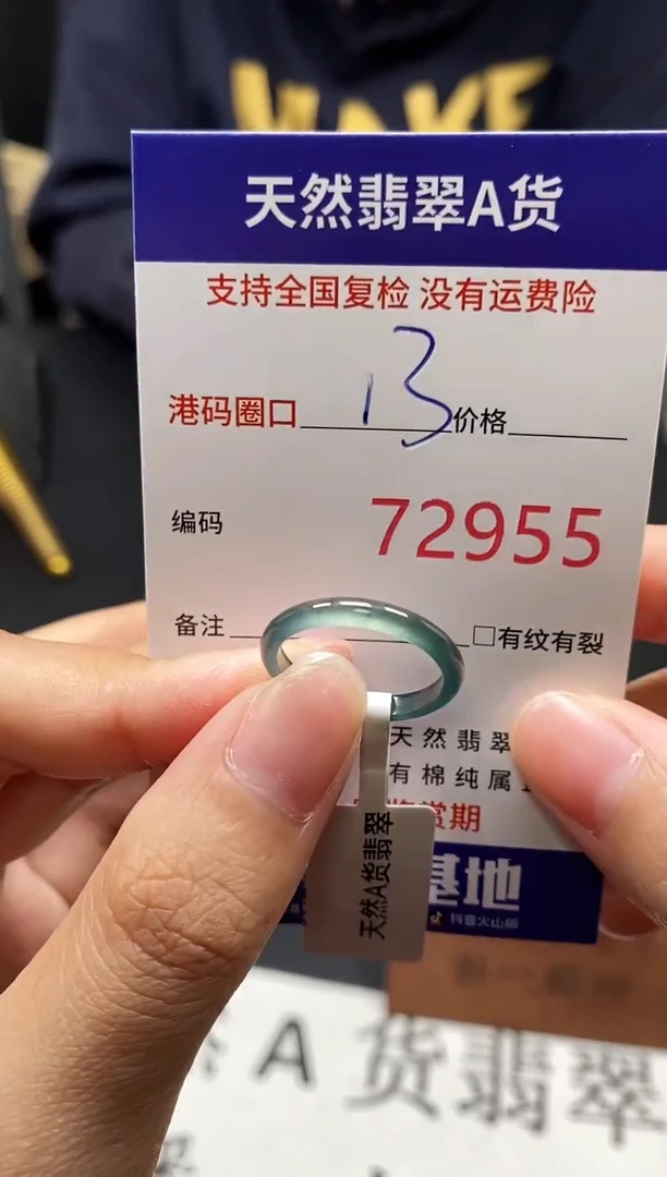 未镶嵌戒指翡翠天然A货翡翠2955