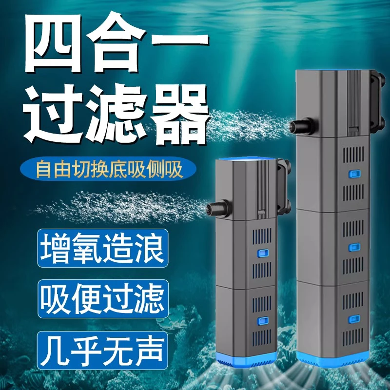 森森过滤器内置三合一净水循环系统小型静音鱼缸氧气泵过滤一体
