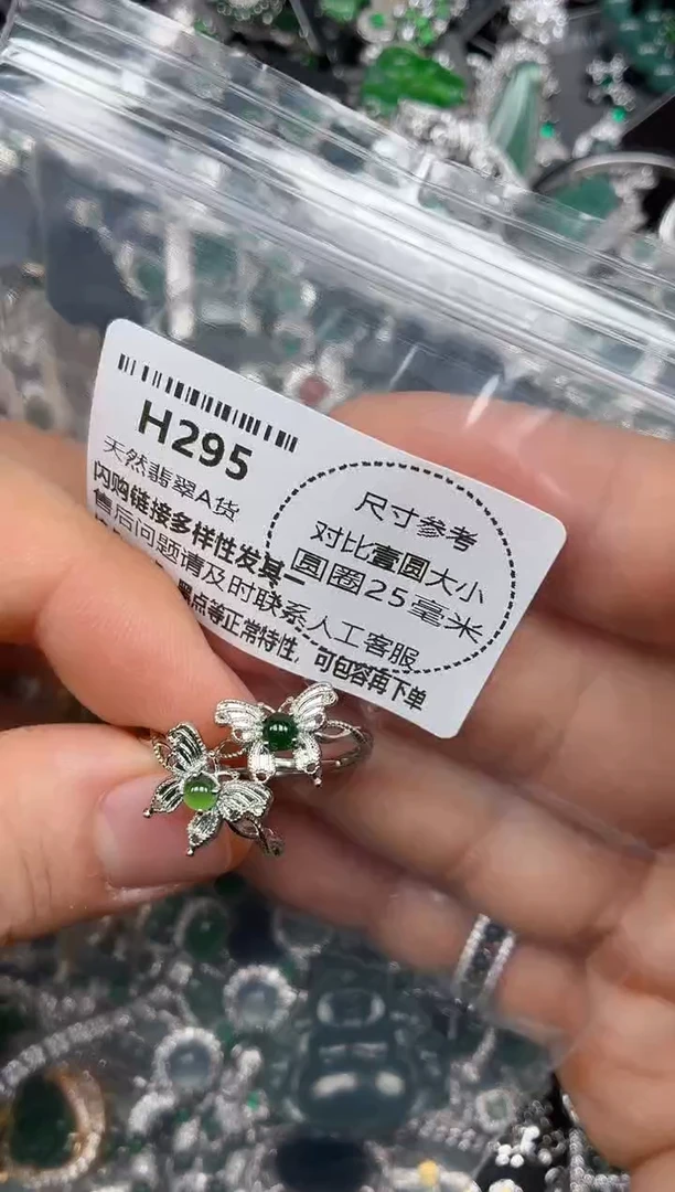 颈饰未镶嵌翡翠H295戒指
