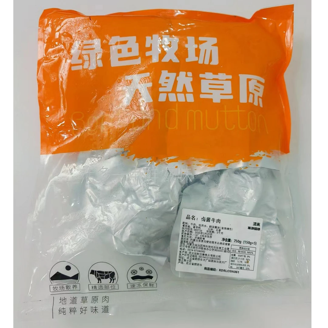 卤酱牛肉750克独立包装【日期到25年9月28日】