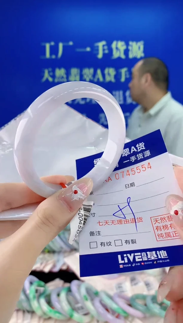 未镶嵌手镯翡翠54