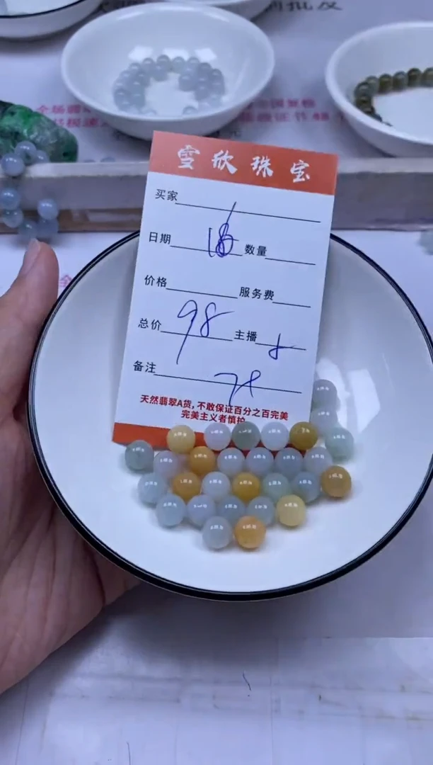 颈饰未镶嵌翡翠雪欣散珠定制diy