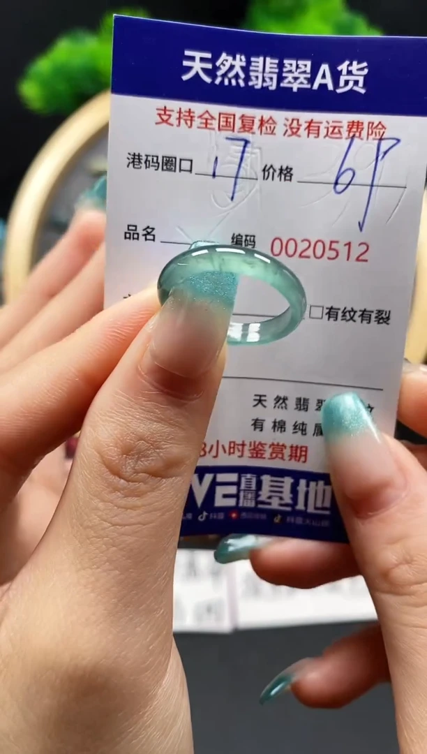 【闪购商品】翡翠戒指未镶嵌天然翡翠戒圈0512