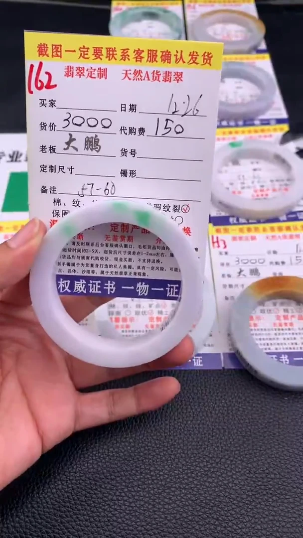 未镶嵌手镯定制翡翠162#手镯定制链接