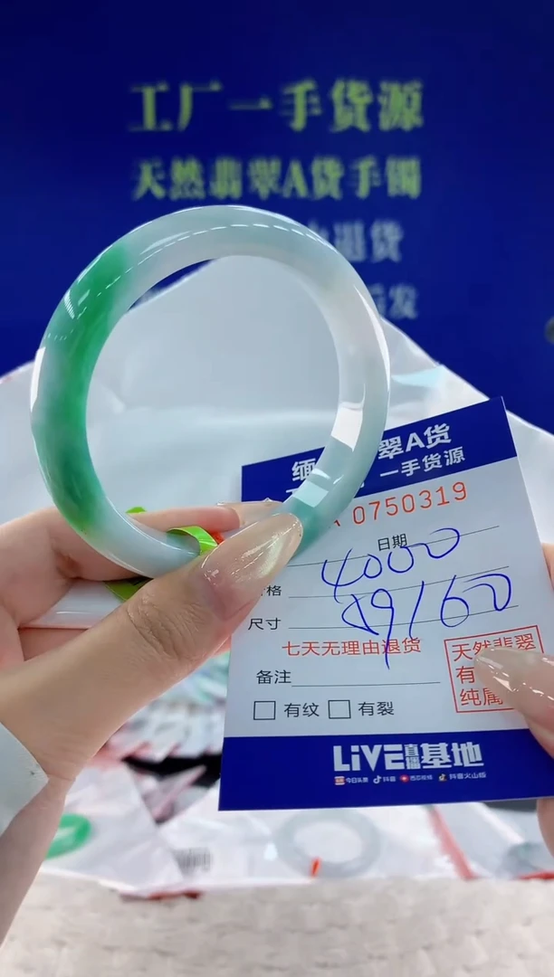 未镶嵌手镯翡翠19天然翡翠A货