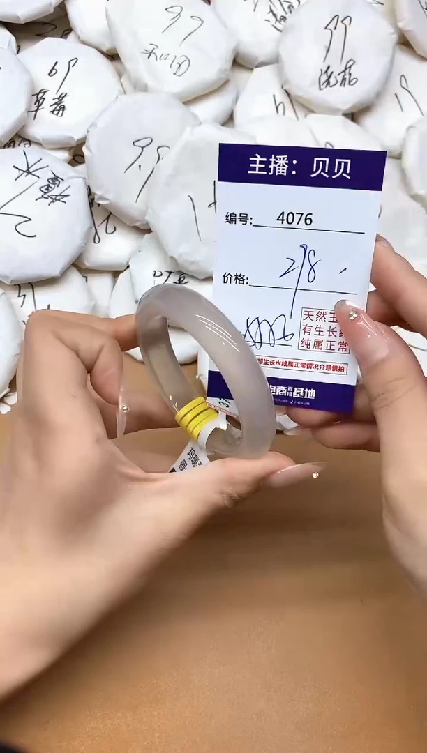 手镯玛瑙/玉髓未镶嵌4076