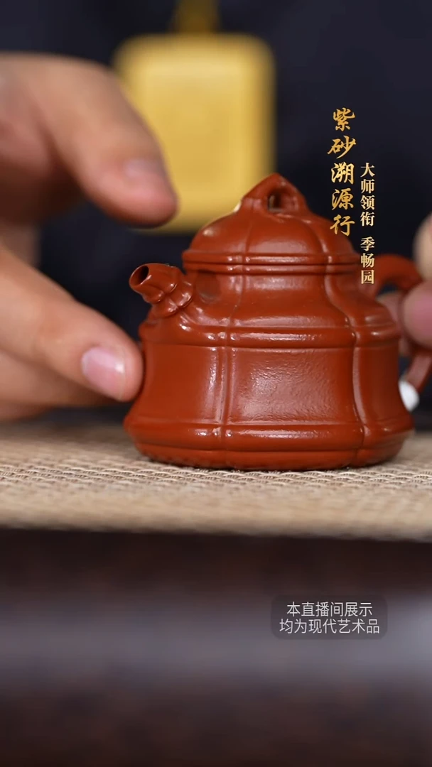 茶壶紫砂季畅园紫砂壶73