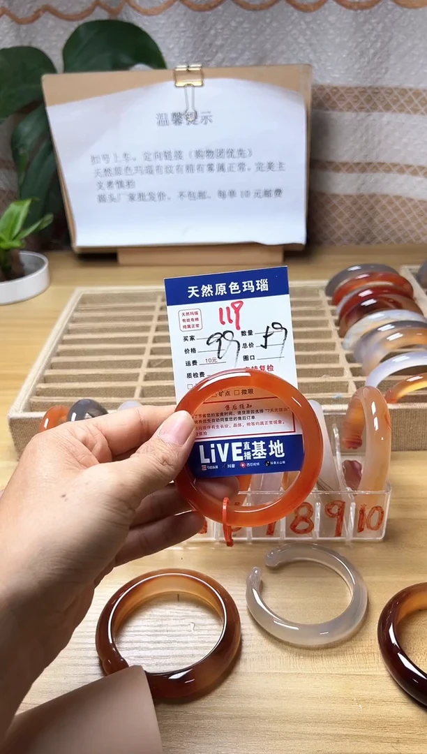 手镯玛瑙/玉髓未镶嵌艾*119