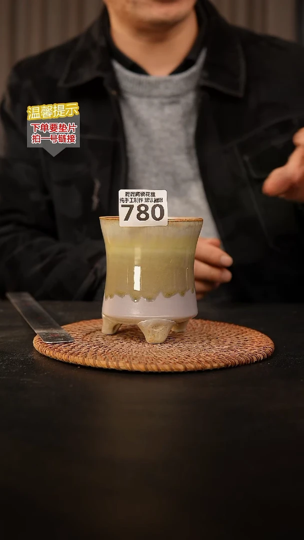 瓷片780  口约8  高约10