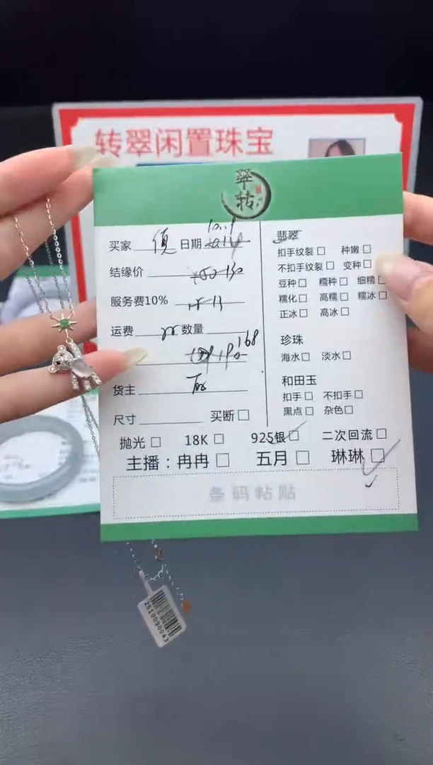 颈饰银S925镶嵌翡翠?**得挂件
