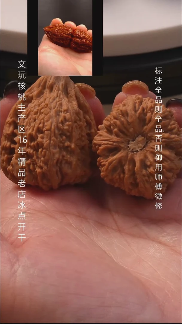 把件桃核34金字塔全品8号