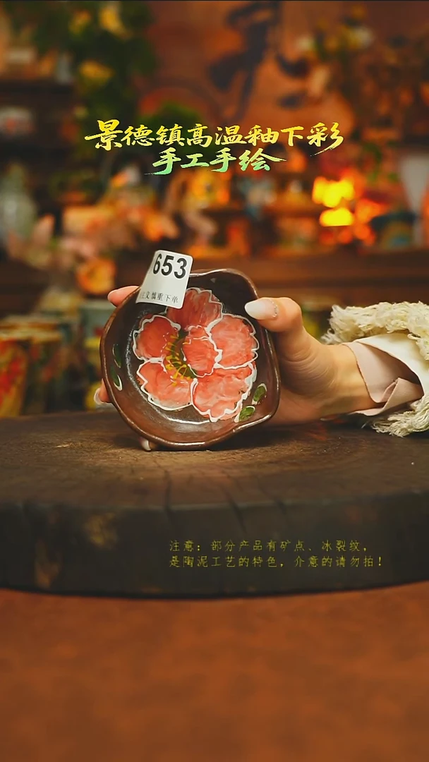 素简暖陶集手作653