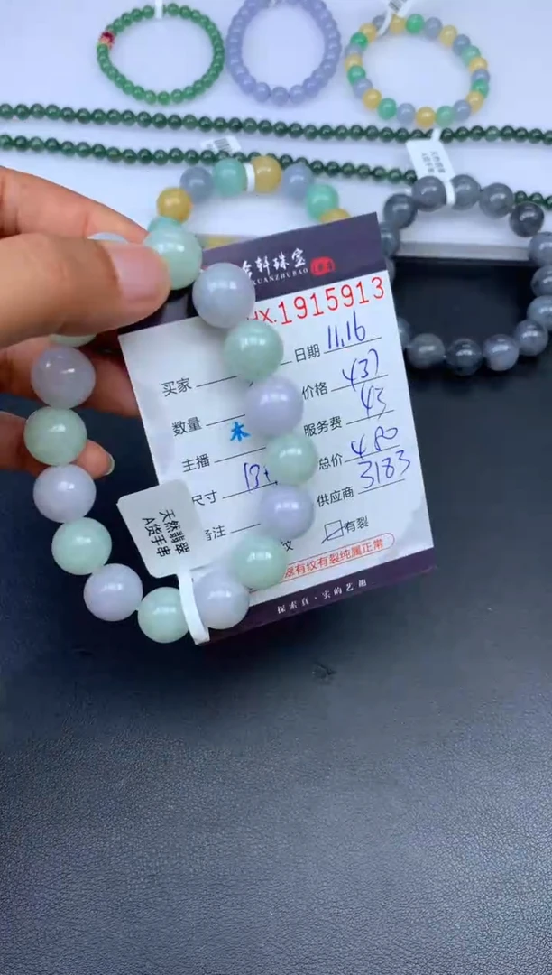 未镶嵌挂件翡翠哈轩 珠串1（有纹有裂）