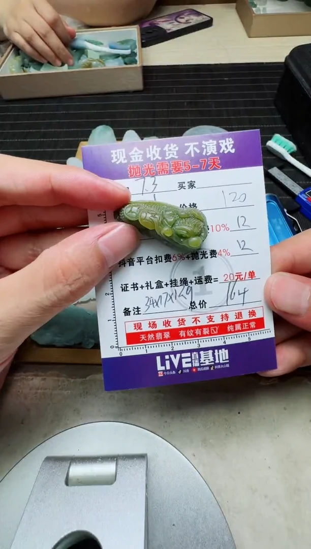 定制翡翠未镶嵌两****姕1053475602