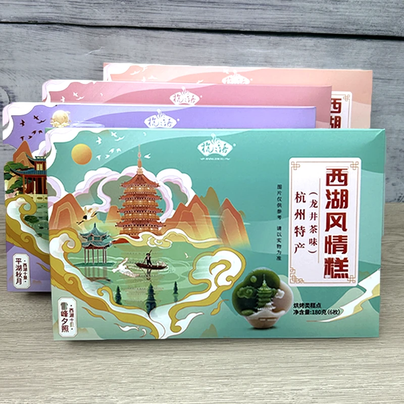 杭之语杭州特产西湖风情糕龙井茶桂花蔓越莓紫薯盒装配礼袋伴手礼