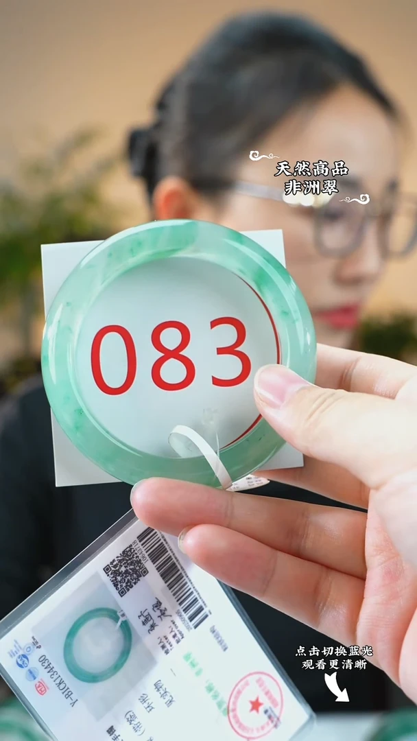 未镶嵌手镯石英质玉（非洲翠）57-58