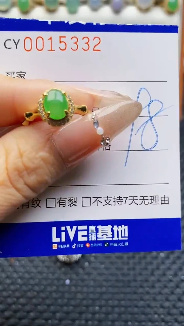 银S925镶嵌戒指翡翠5332