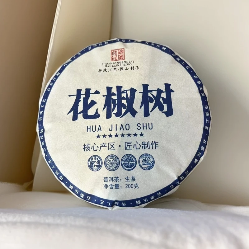 核心产区 2021年花椒树春茶样  古树纯料