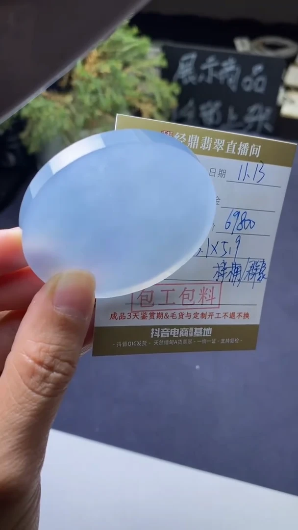 未镶嵌定制翡翠定制