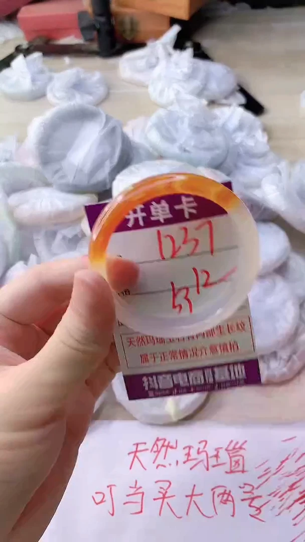 手镯玛瑙/玉髓未镶嵌1237