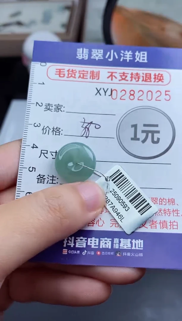 未镶嵌定制翡翠批量货多样性发其一/2025