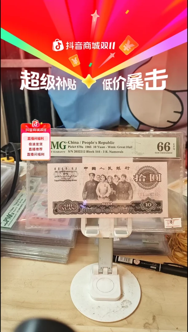 2032212全小号早期三罗大团结66分！