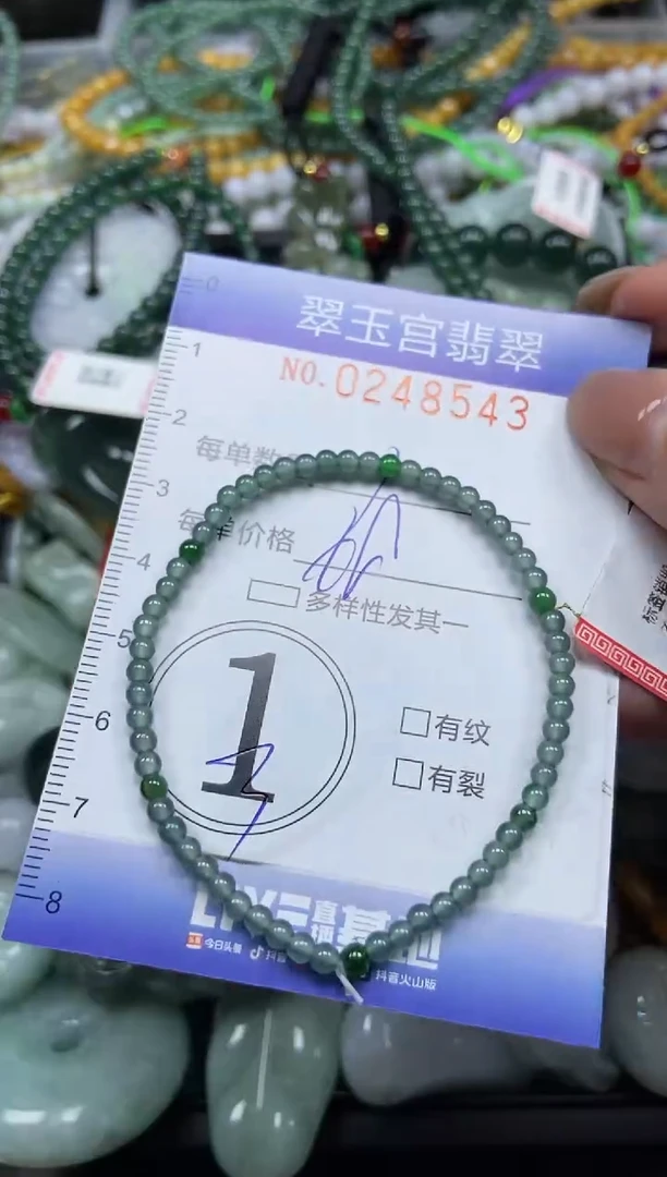 颈饰未镶嵌翡翠闪购C0248543