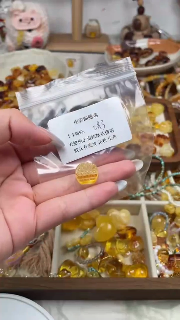未镶嵌琥珀裸石283，