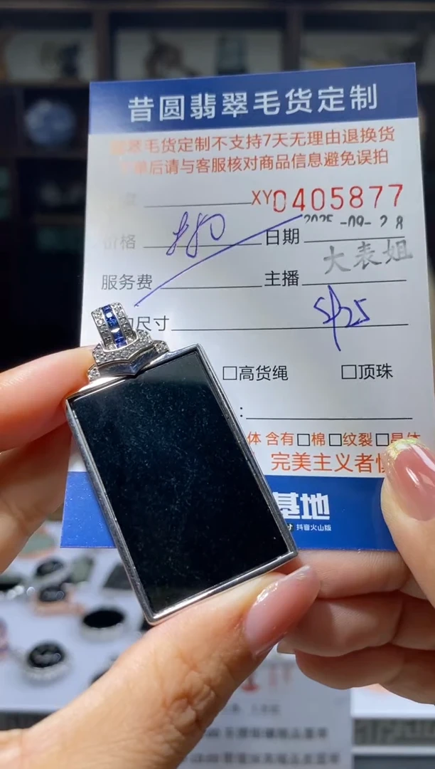 颈饰银S925镶嵌翡翠翡翠405877