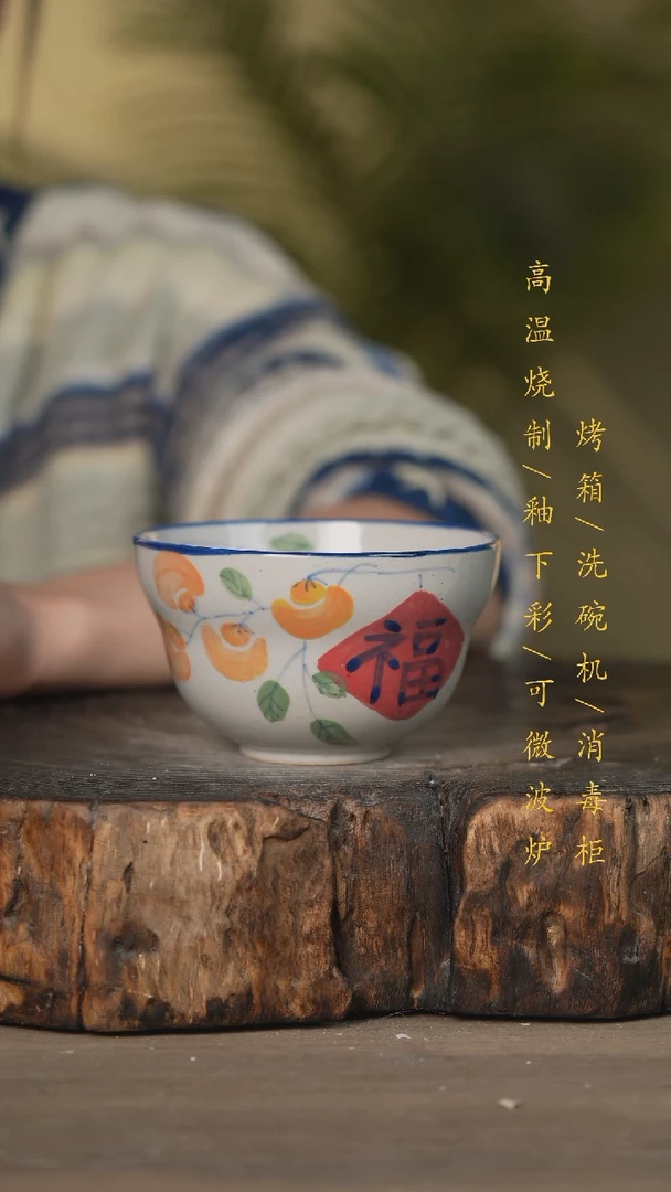 【闪购商品】瓷片景德镇高温釉下彩可微波烤箱洗碗机