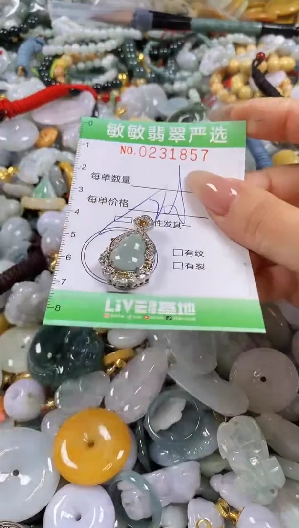 翡翠未镶嵌颈饰闪购0231857多样性发其一