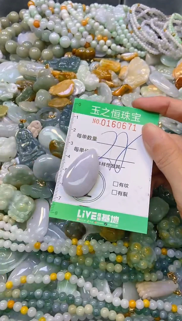 颈饰未镶嵌翡翠闪购0160671
