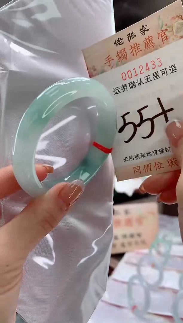 未镶嵌手镯翡翠S****玲天然缅甸A货翡翠