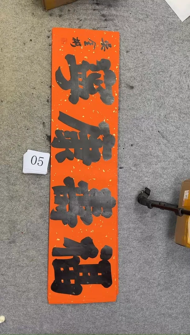 书法05吴金彬书法作品