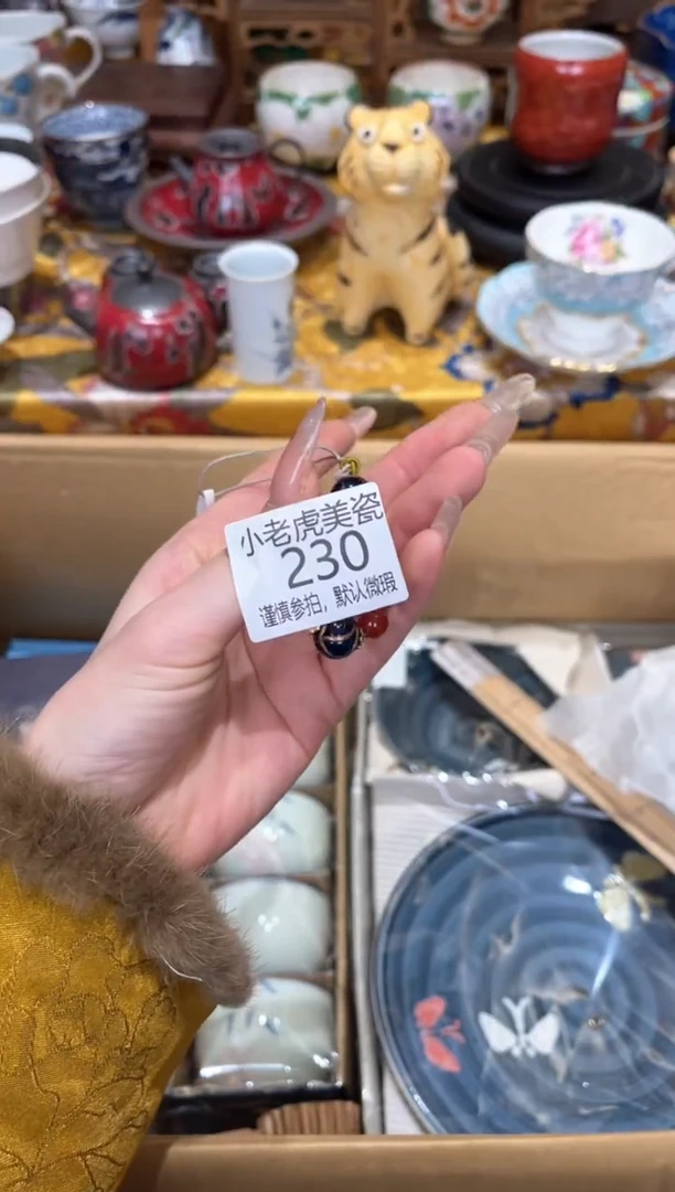 【闪购商品】瓷片手串『美丽可爱小老虎』230