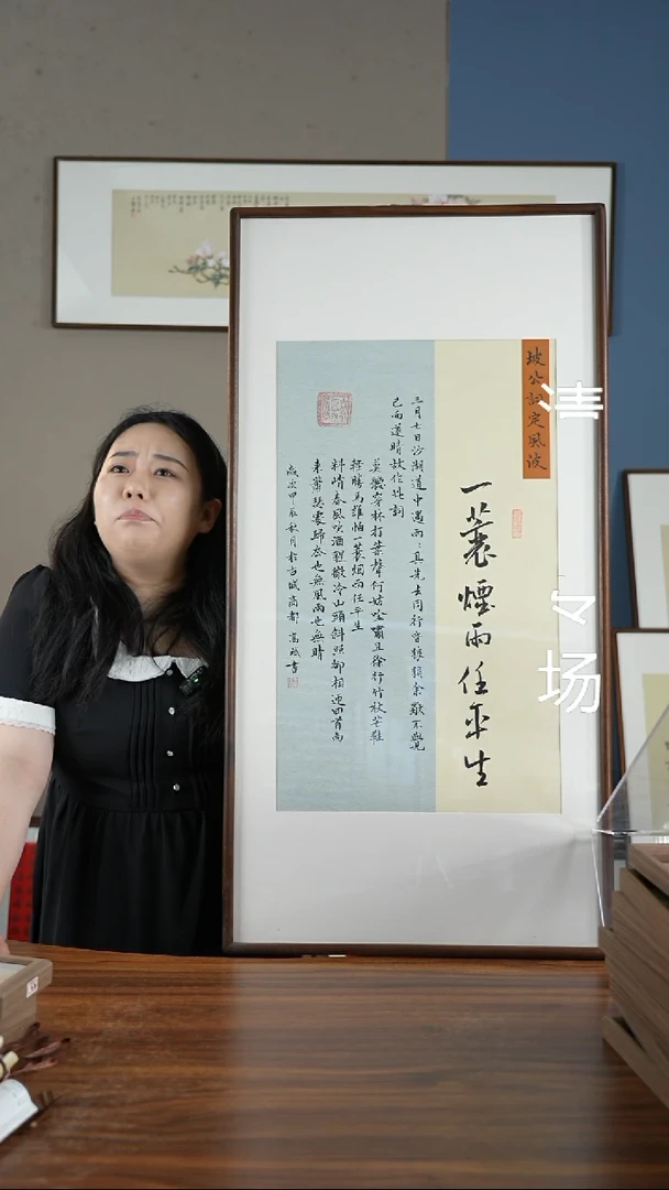 书法HT一蓑烟雨任平生/52*102高斌