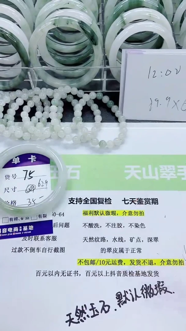 【闪购商品】石英质玉手镯未镶嵌75/62-63圈