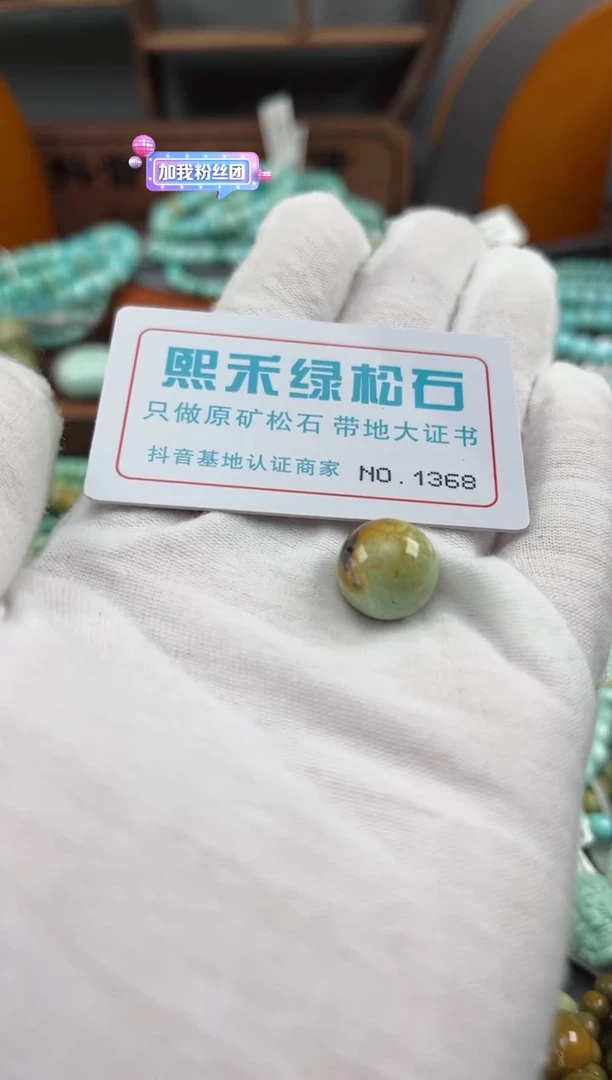 绿松石未镶嵌松石1368