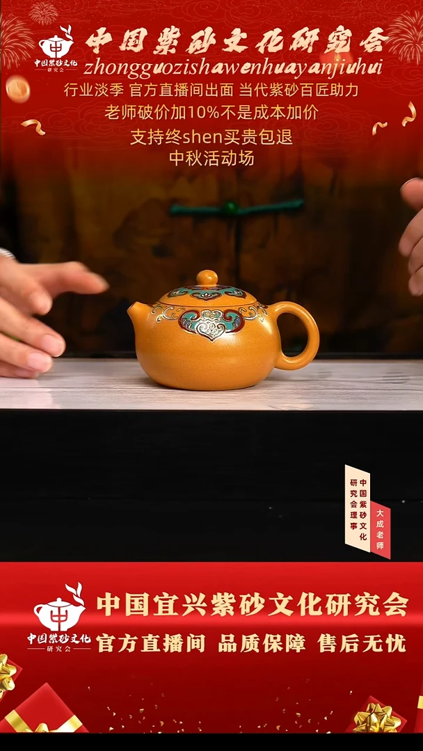 茶壶紫砂57号倪 黄金段 250cc左右