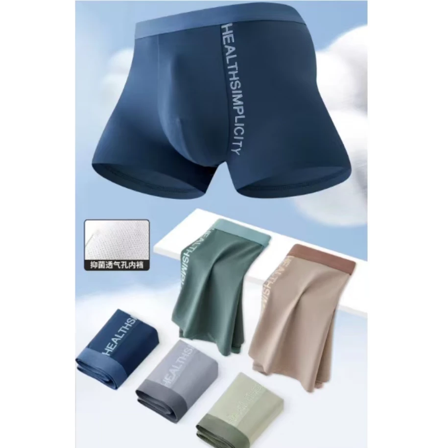 【蝶茵涵】100支新疆精梳莱赛尔长绒棉男士内裤