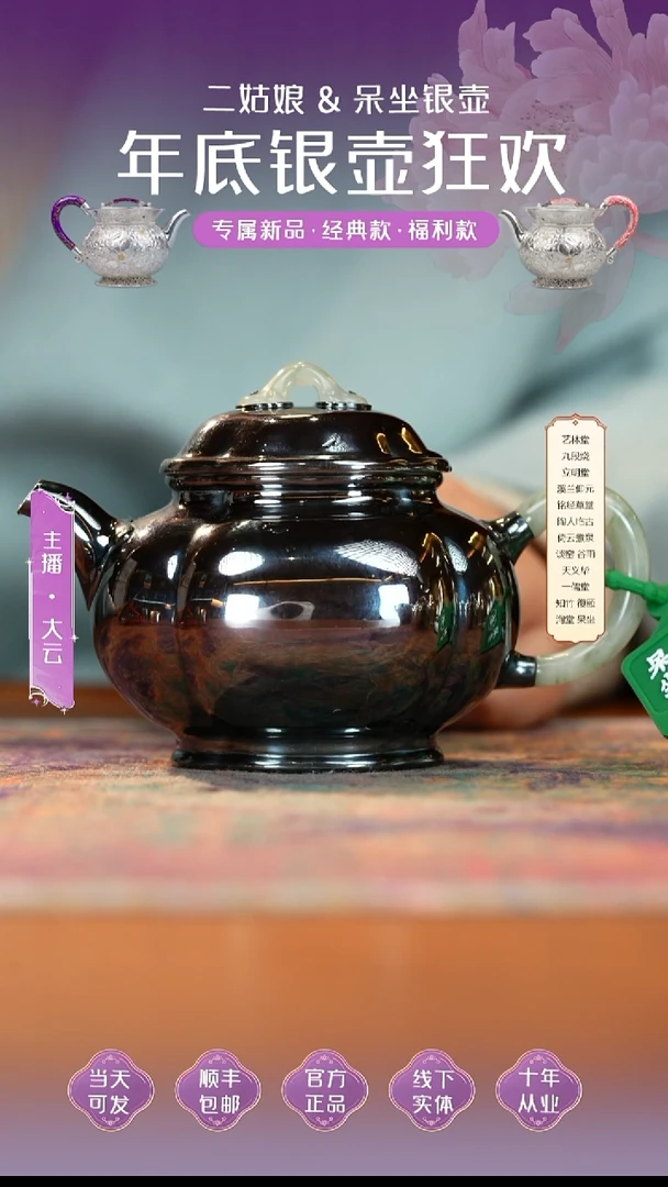 陶呆坐玄紫海棠壶