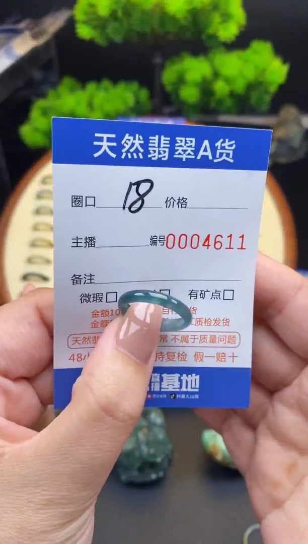 【闪购商品】翡翠戒指未镶嵌戒圈