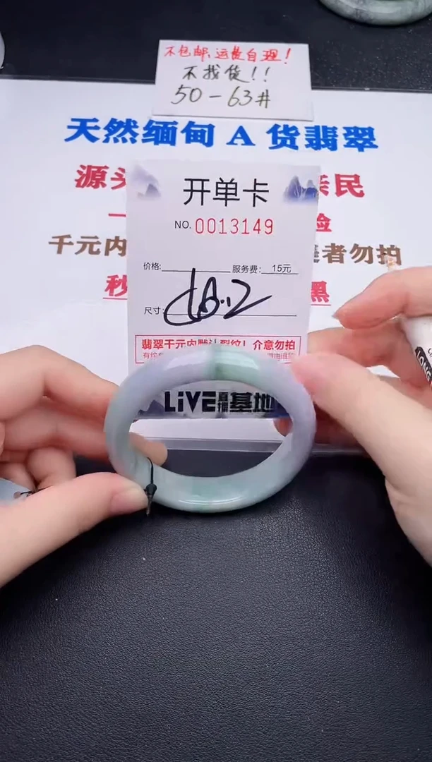 未镶嵌手镯翡翠49