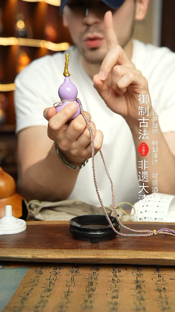 15号精选福利非遗漆器酒葫芦