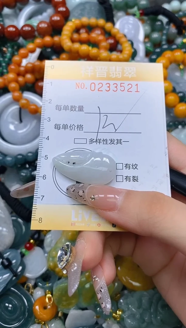 颈饰未镶嵌翡翠闪购0233521
