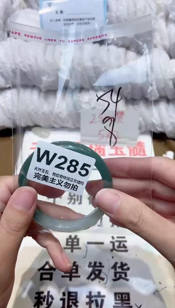 手镯玛瑙/玉髓未镶嵌54