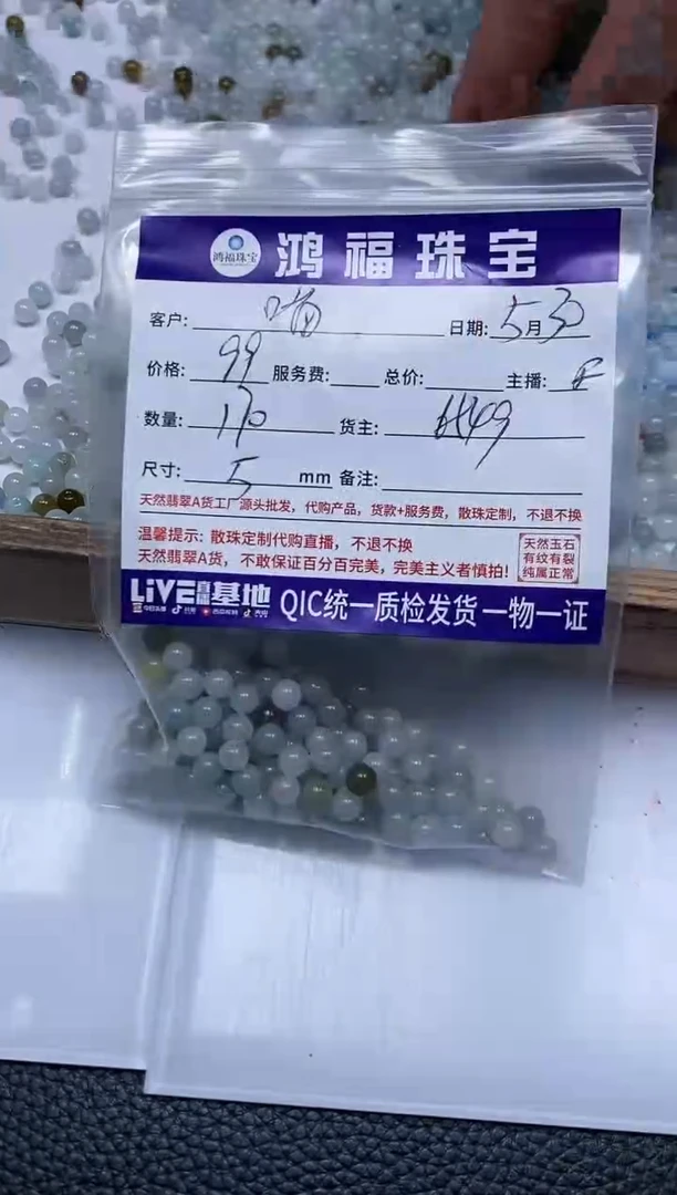 手饰翡翠未镶嵌翡翠多宝散珠5mm